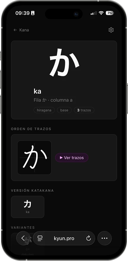 A Kyun kana page: か with its stroke order and katakana counterpart.